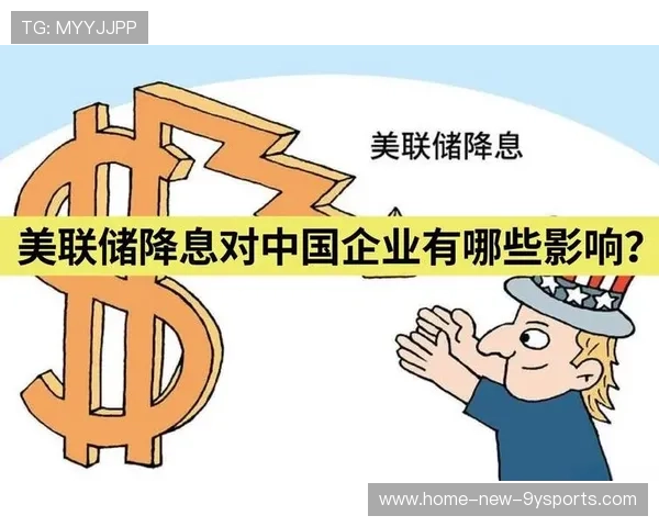 帮主称美联储降息进入倒计时，中长线布局抓紧，美联储降息降的是什么